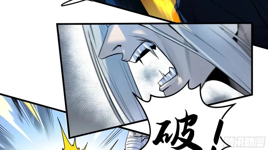 与死亡同行：从鱼人地下城开始漫画,13 绝望2图