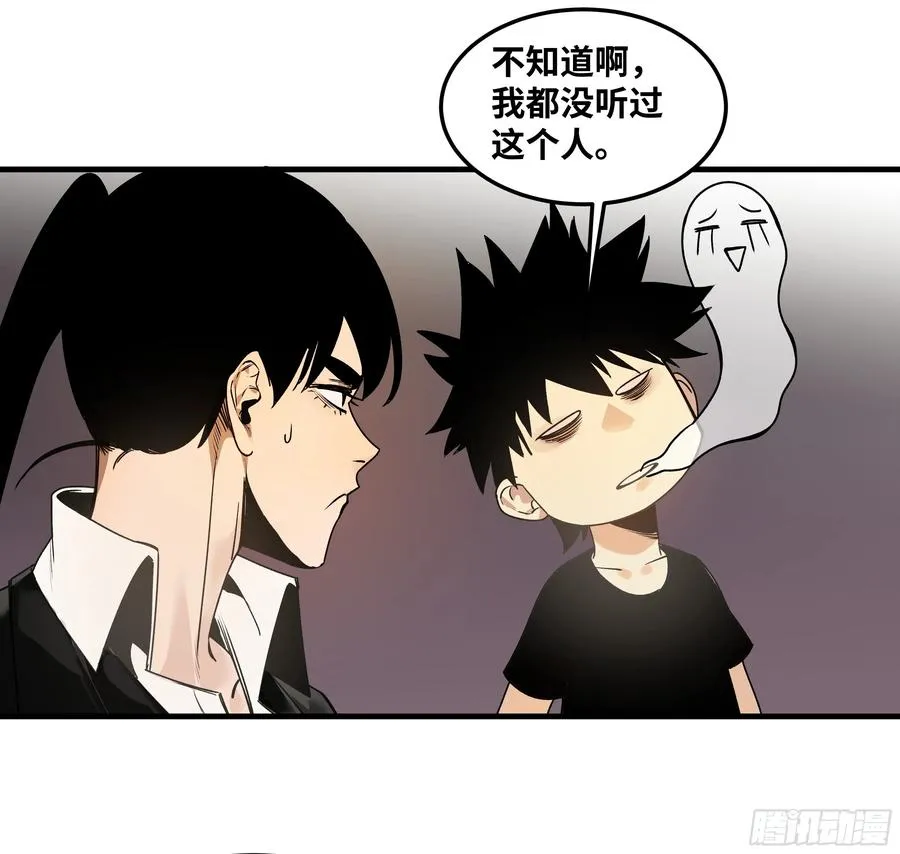 与死亡同行从鱼人地下城开始38话漫画,38 史诗级遗物的吸引力1图