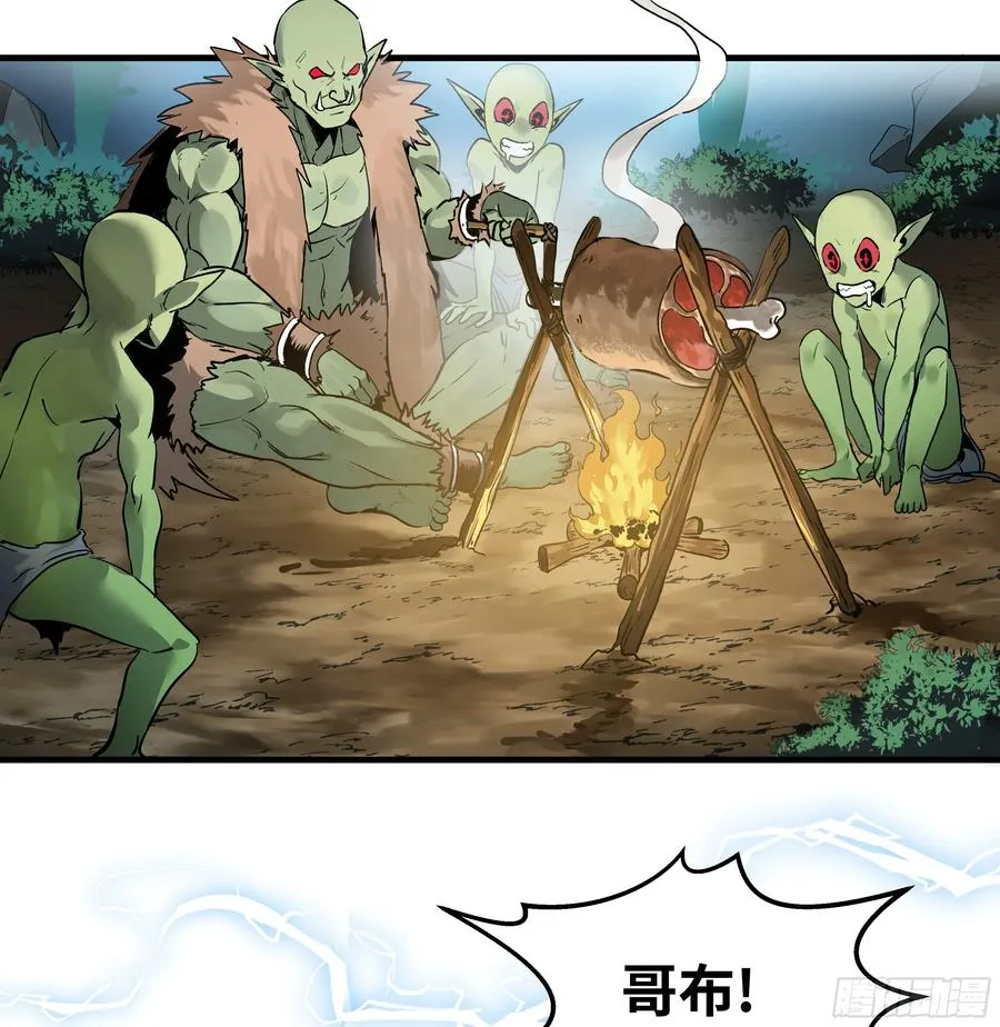 与死亡同行从鱼人地下城开始38话漫画,33 再入鱼人地下城2图