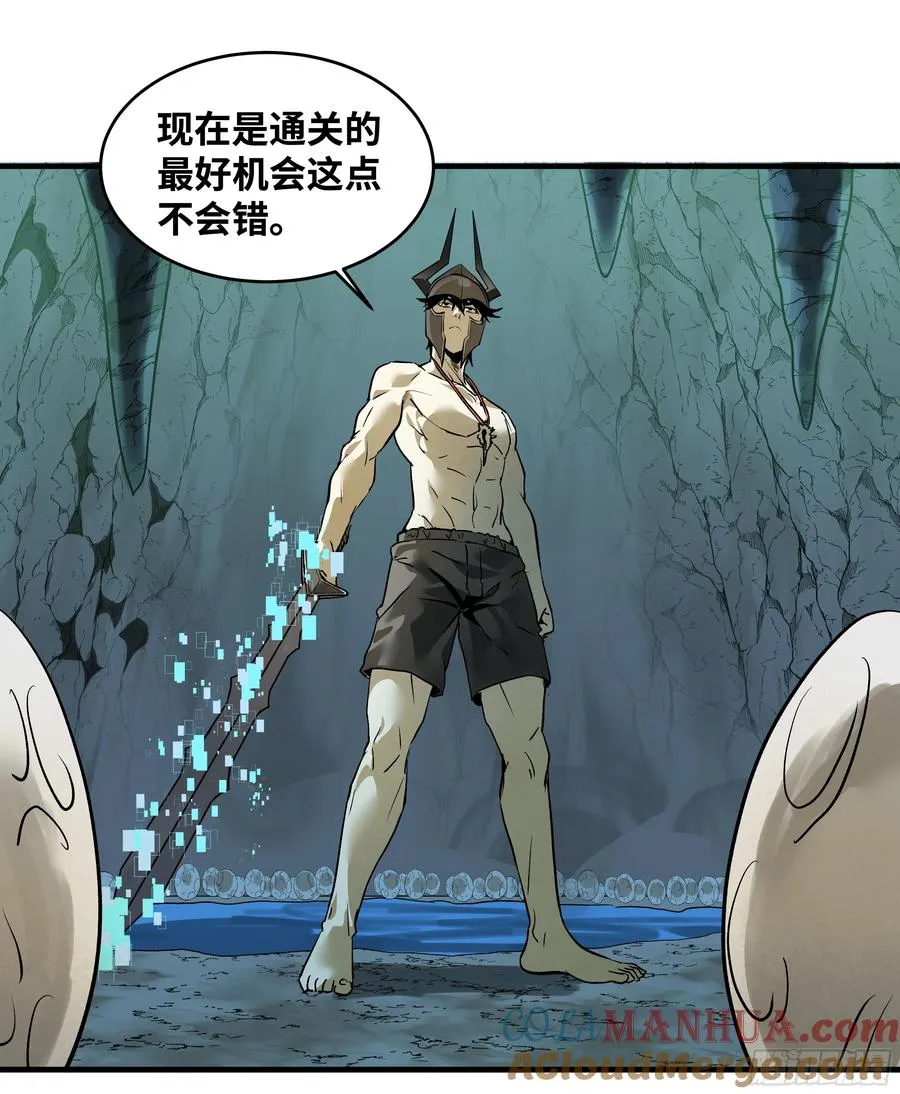 与死亡同行从鱼人地下城开始38话漫画,35 团队增益型Boss1图