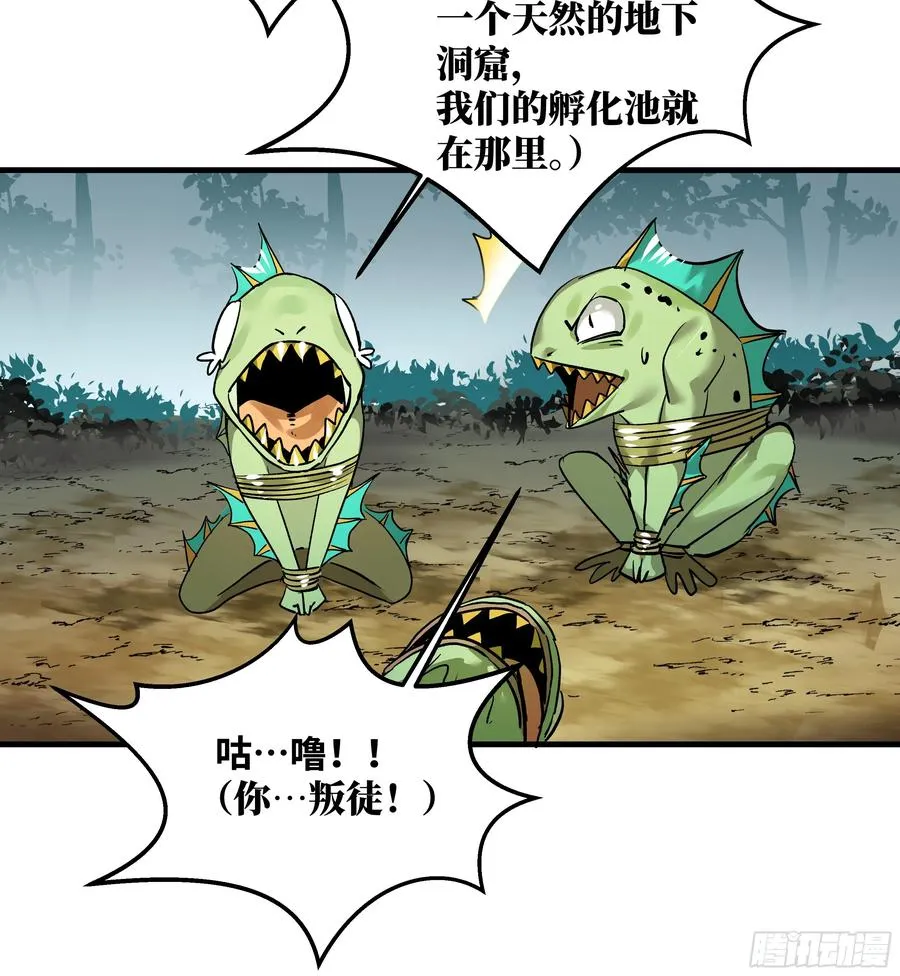 与死亡同行从鱼人地下城开始58话漫画,34 Lv.7级地下城的含金量1图