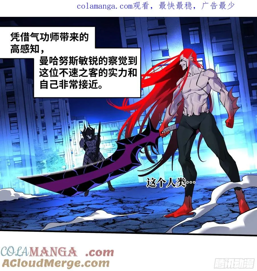 与死亡同行从鱼人地下城开始38话漫画,73 怪物对英雄1图
