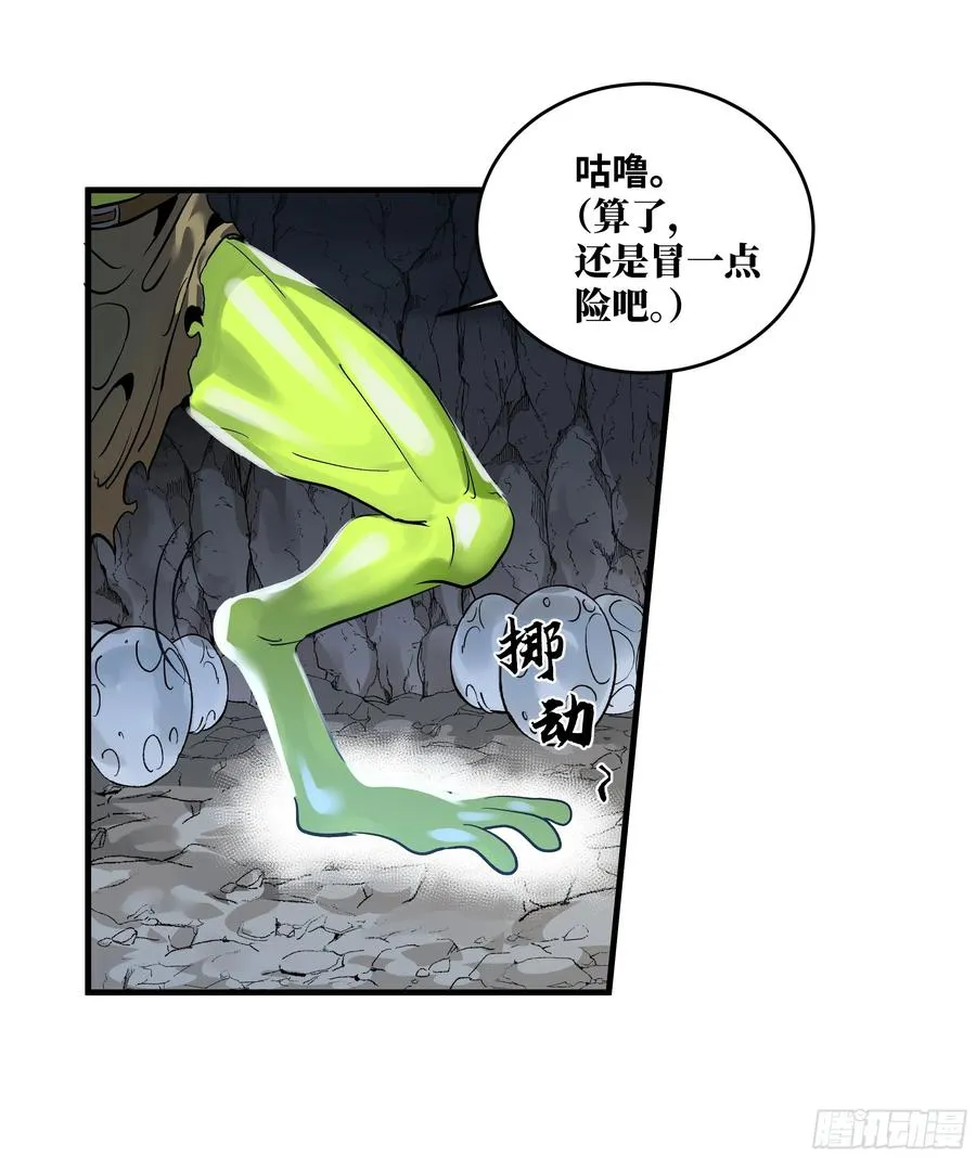 与死亡同行从鱼人地下城开始38话漫画,36 奇迹生还者1图