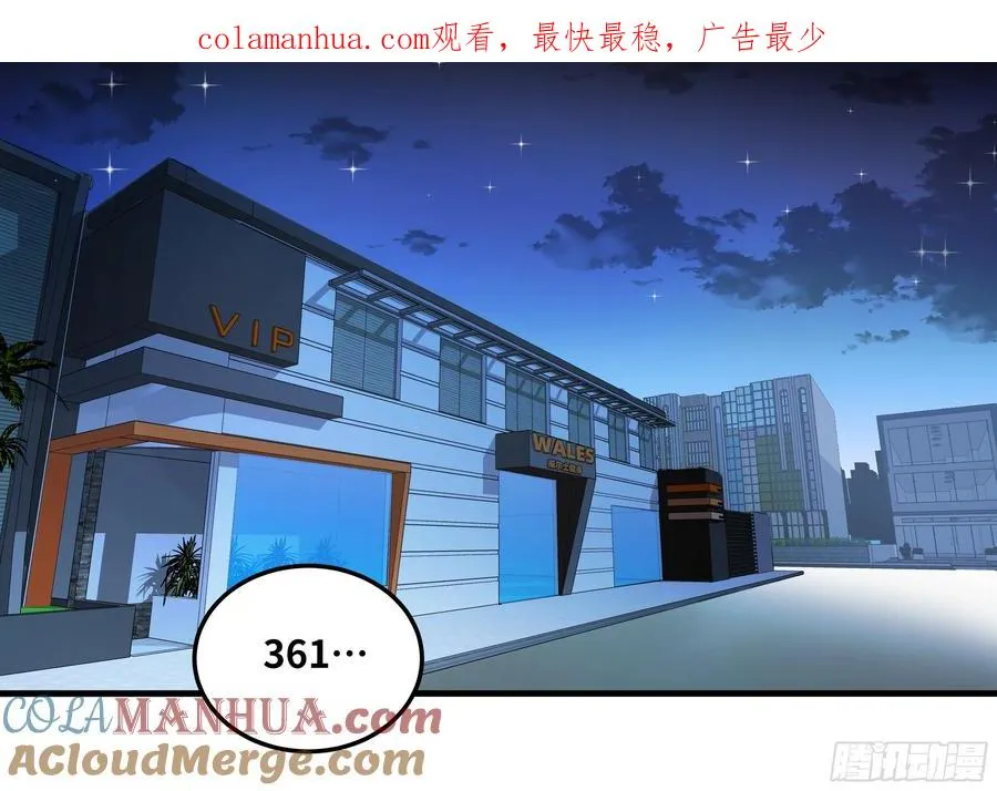 与死亡同行从鱼人地下城开始全集漫画,38 史诗级遗物的吸引力1图
