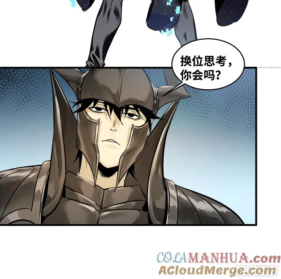与死亡同行从鱼人地下城开始38话漫画,31 云霄？东山！1图