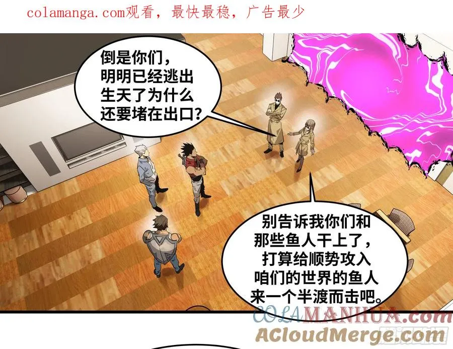 与死亡同行从鱼人地下城开始38话漫画,60 鱼人地下城翻转事件⑭1图