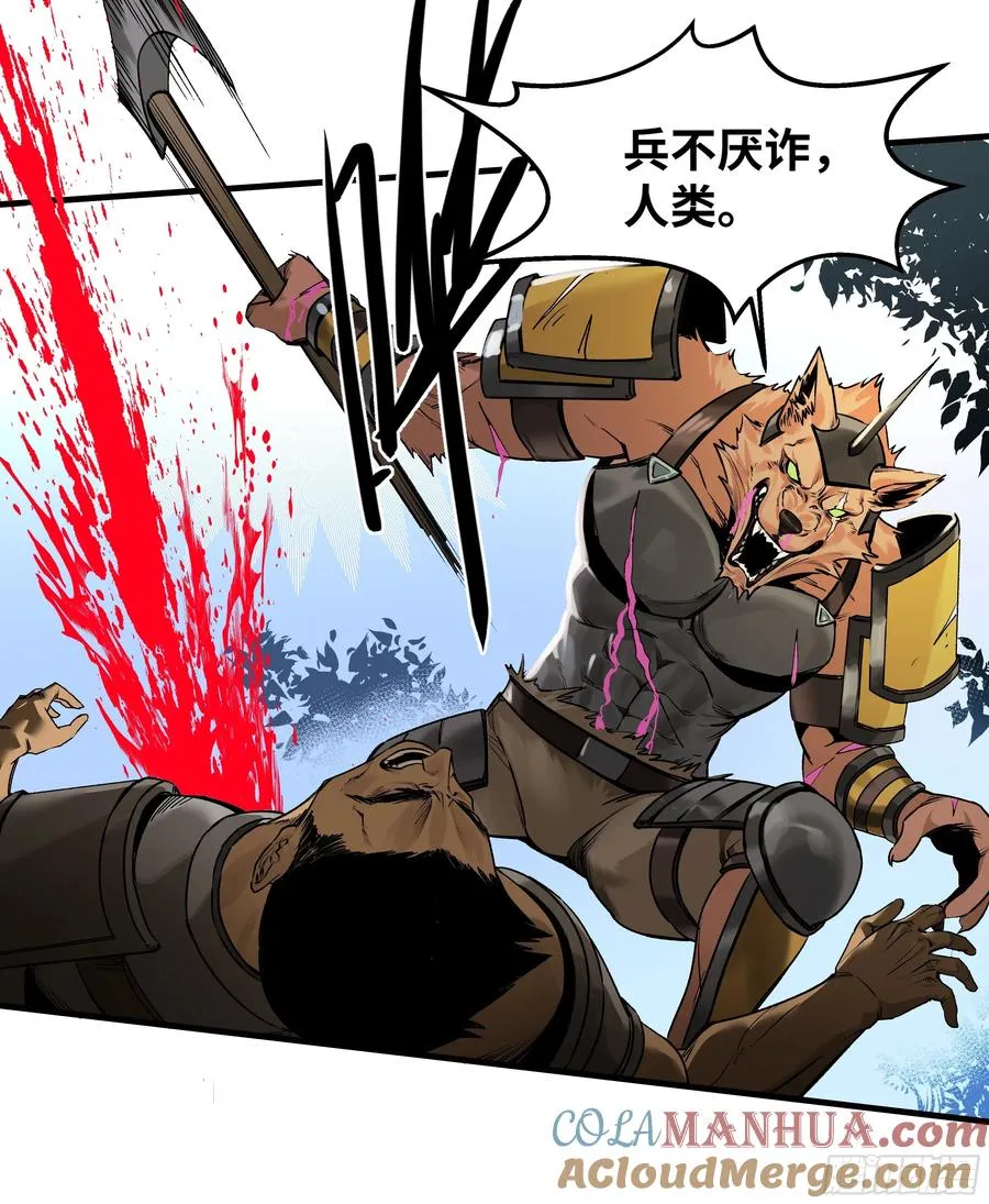 与死亡同行从鱼人地下城开始38话漫画,38 史诗级遗物的吸引力2图