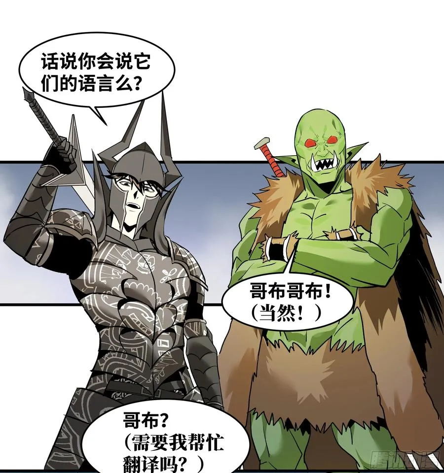 与死亡同行从鱼人地下城开始38话漫画,34 Lv.7级地下城的含金量1图