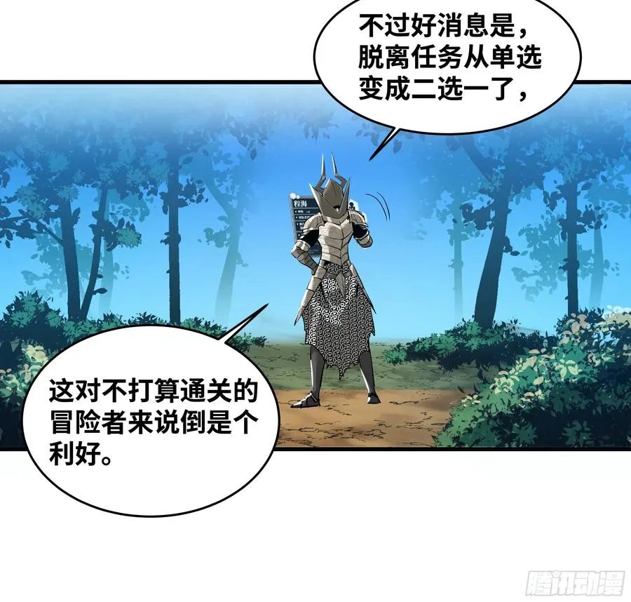 与死亡同行从鱼人地下城开始38话漫画,33 再入鱼人地下城2图