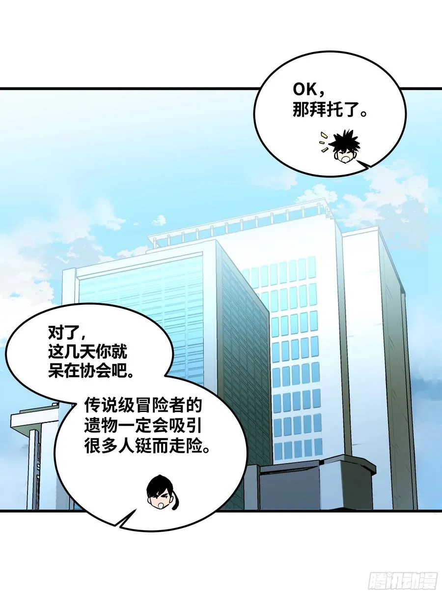 与死亡同行从鱼人地下城开始38话漫画,38 史诗级遗物的吸引力1图