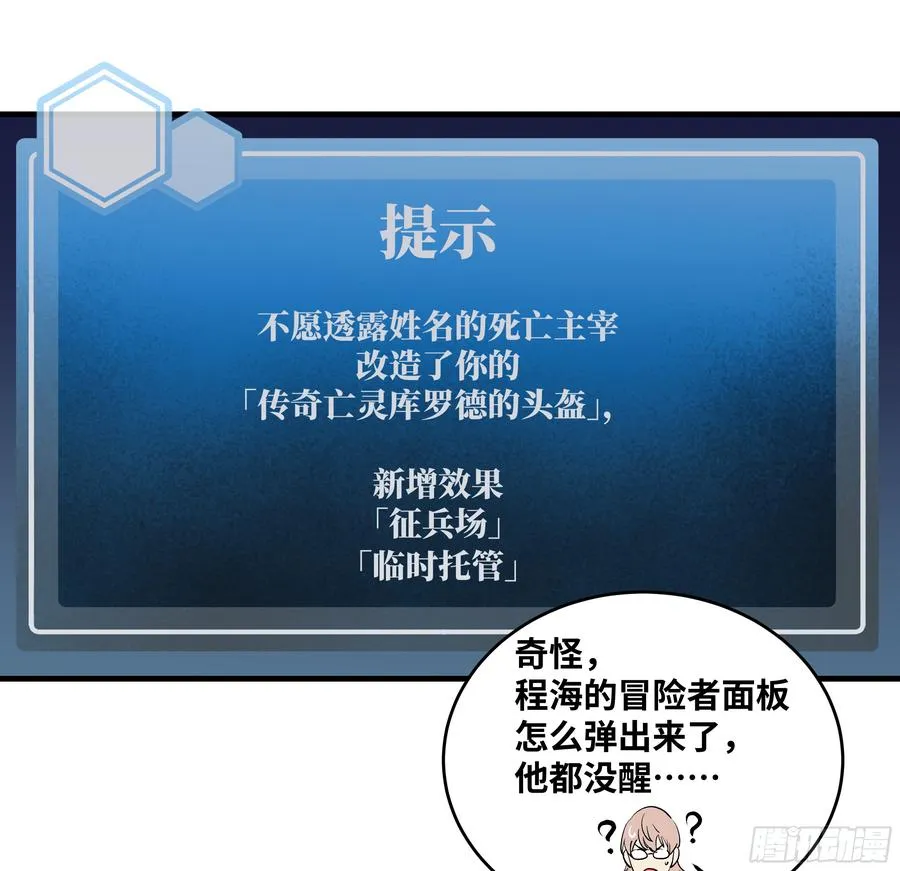 与死亡同行从鱼人地下城开始全集漫画,77 不守规矩的代价1图