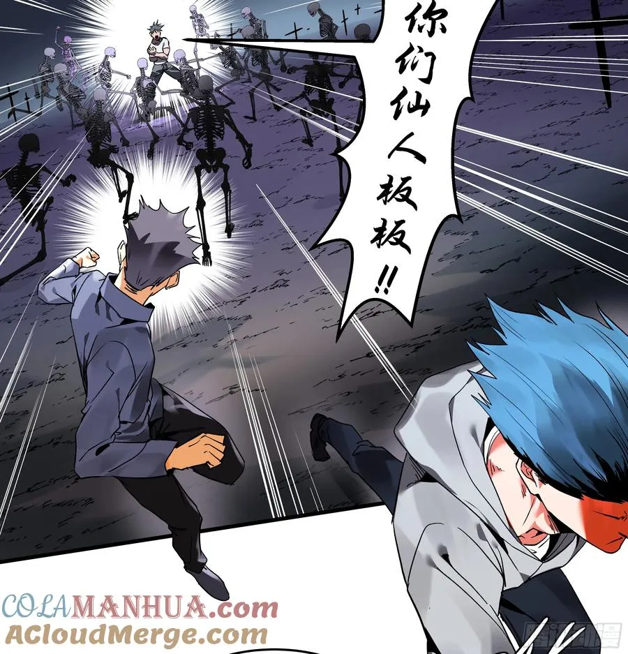 与死亡同行从鱼人地下城开始38话漫画,19 Boss战2图