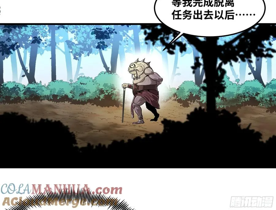 与死亡同行从鱼人地下城开始38话漫画,41 天赋不会说谎1图