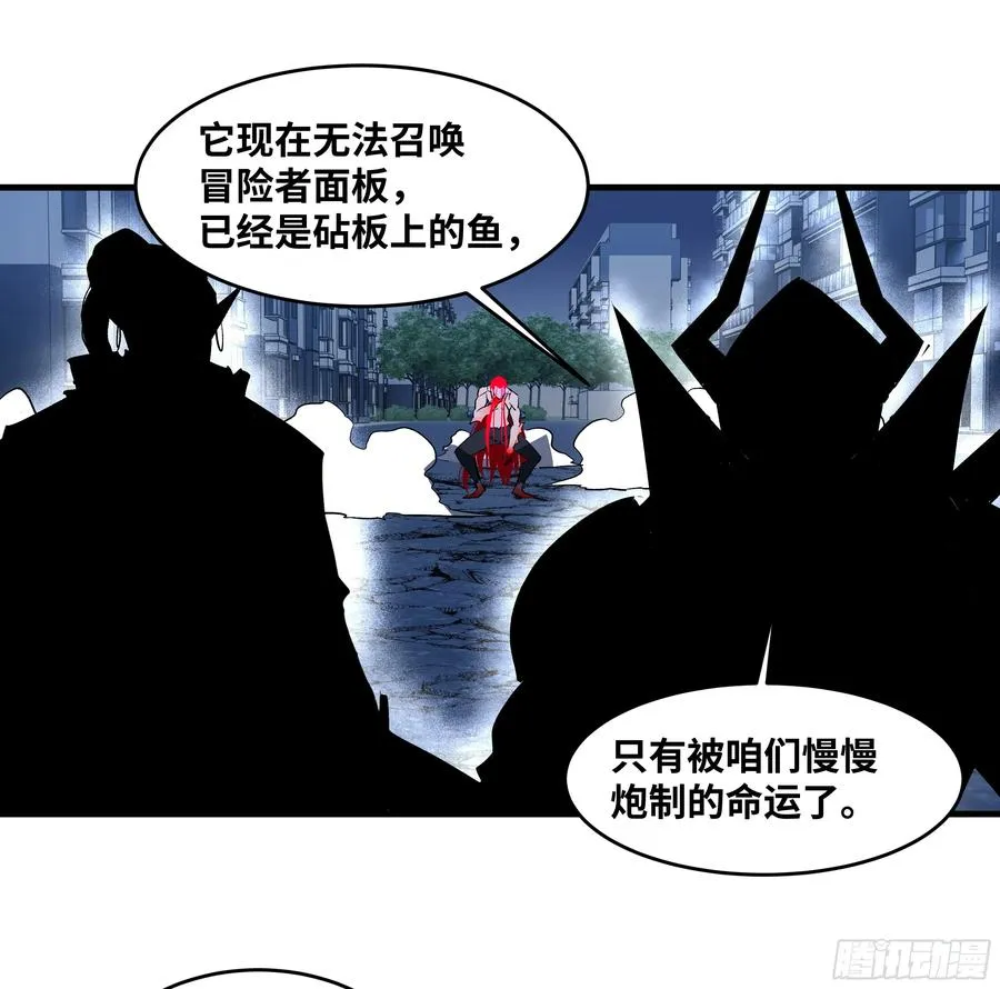 与死亡同行从鱼人地下城开始38话漫画,78 绝对信赖2图