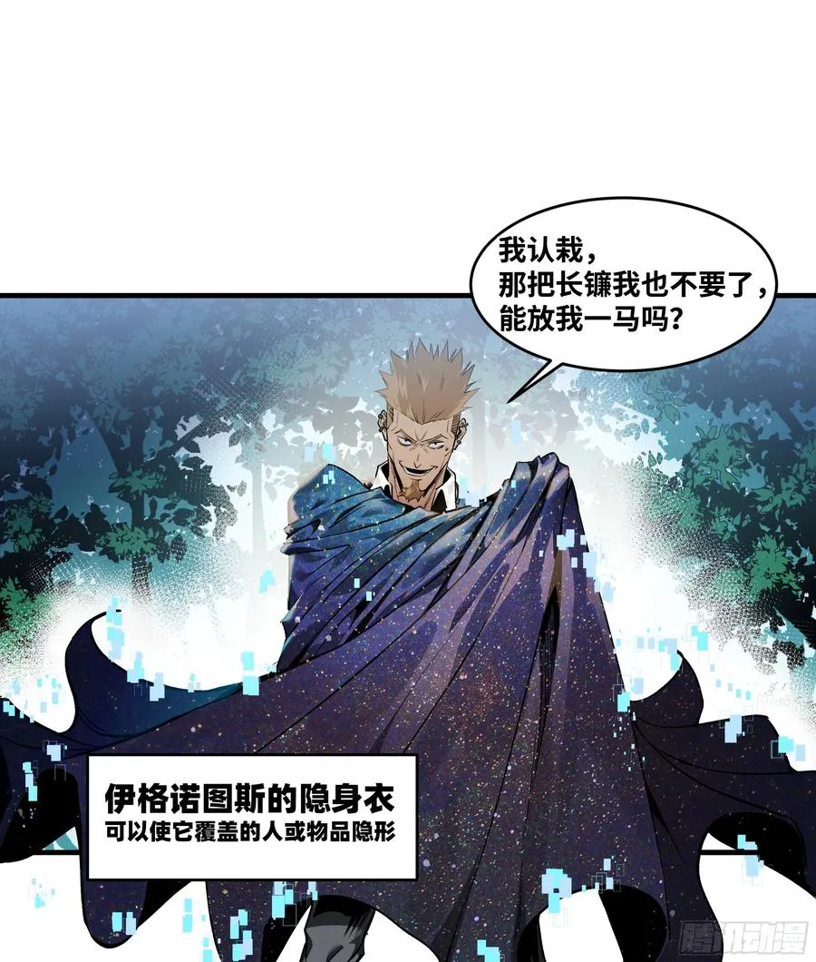 与死亡同行从鱼人地下城开始38话漫画,31 云霄？东山！2图