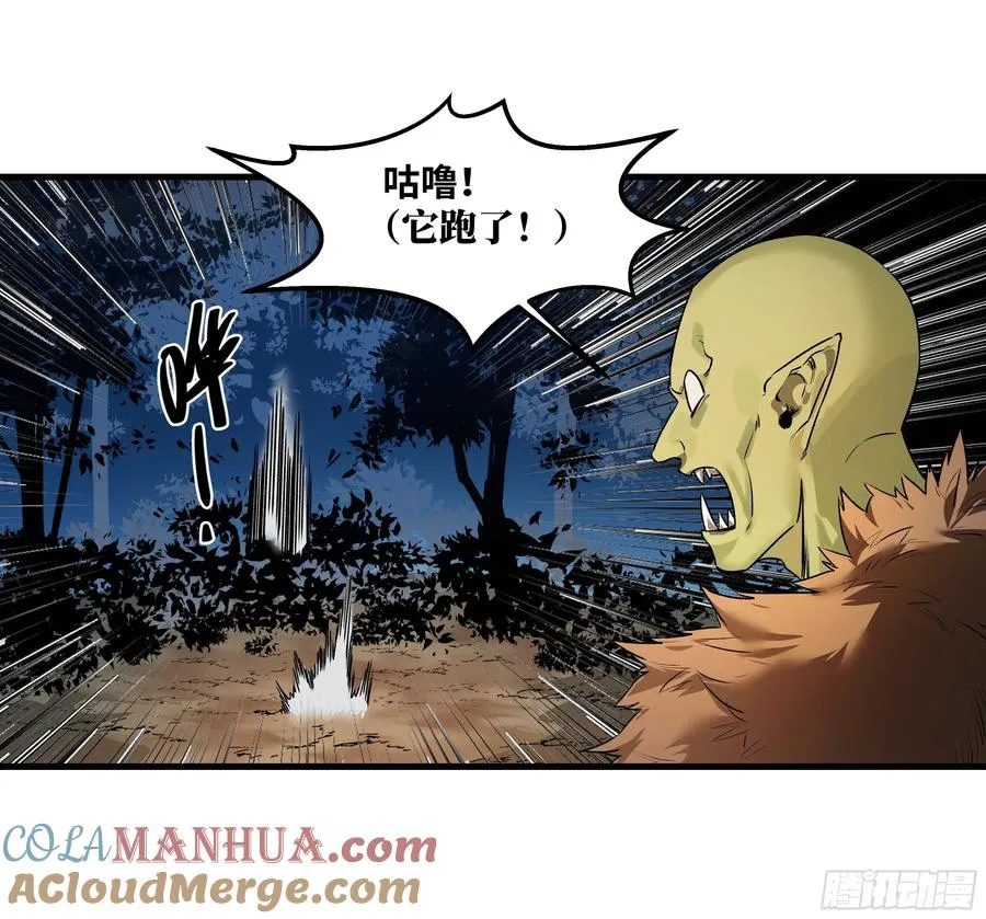 与死亡同行从鱼人地下城开始38话漫画,37 谨慎的霍格（明天还有一话1图
