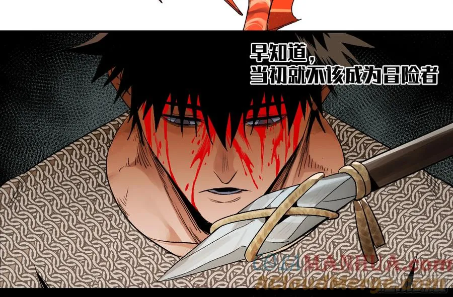 与死亡同行从鱼人地下城开始38话漫画,07 置死地而后生1图