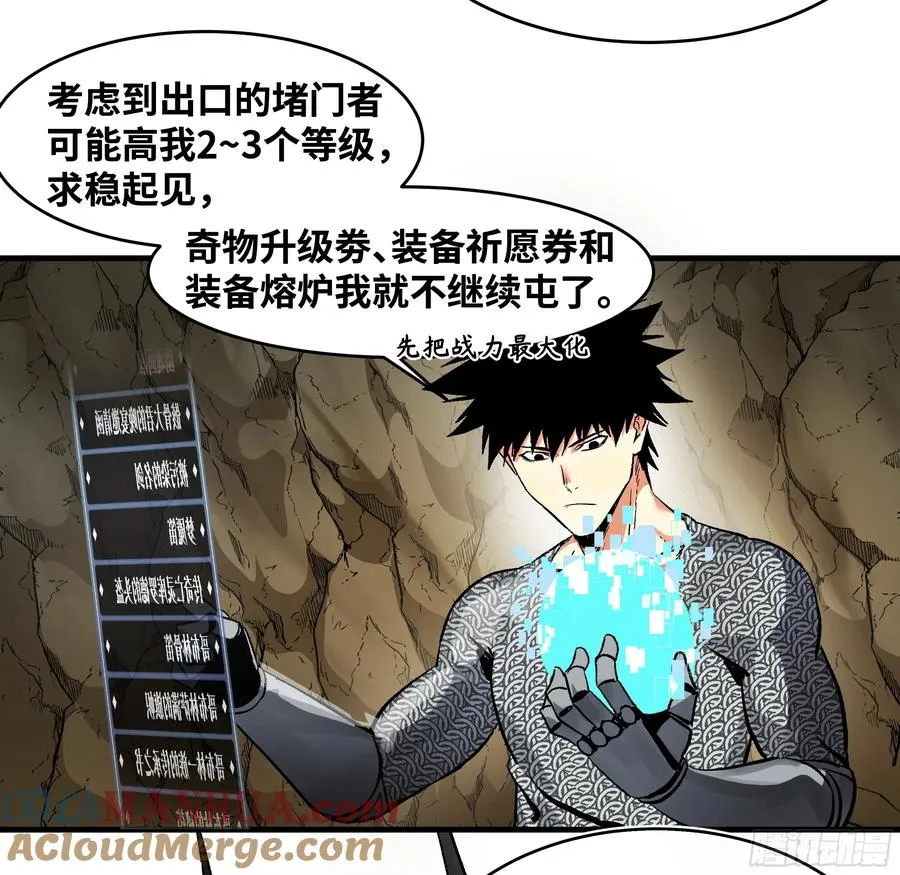 与死亡同行从鱼人地下城开始38话漫画,29 全面提���1图