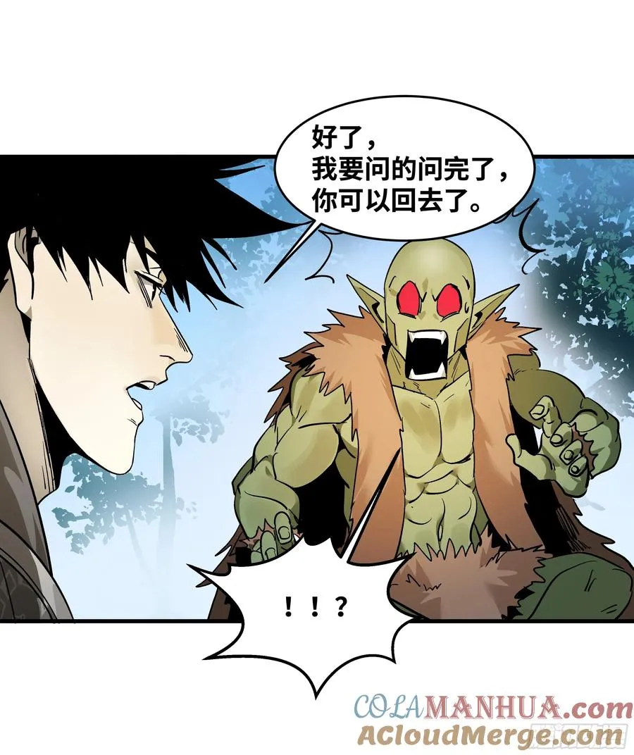 与死亡同行从鱼人地下城开始38话漫画,33 再入鱼人地下城1图