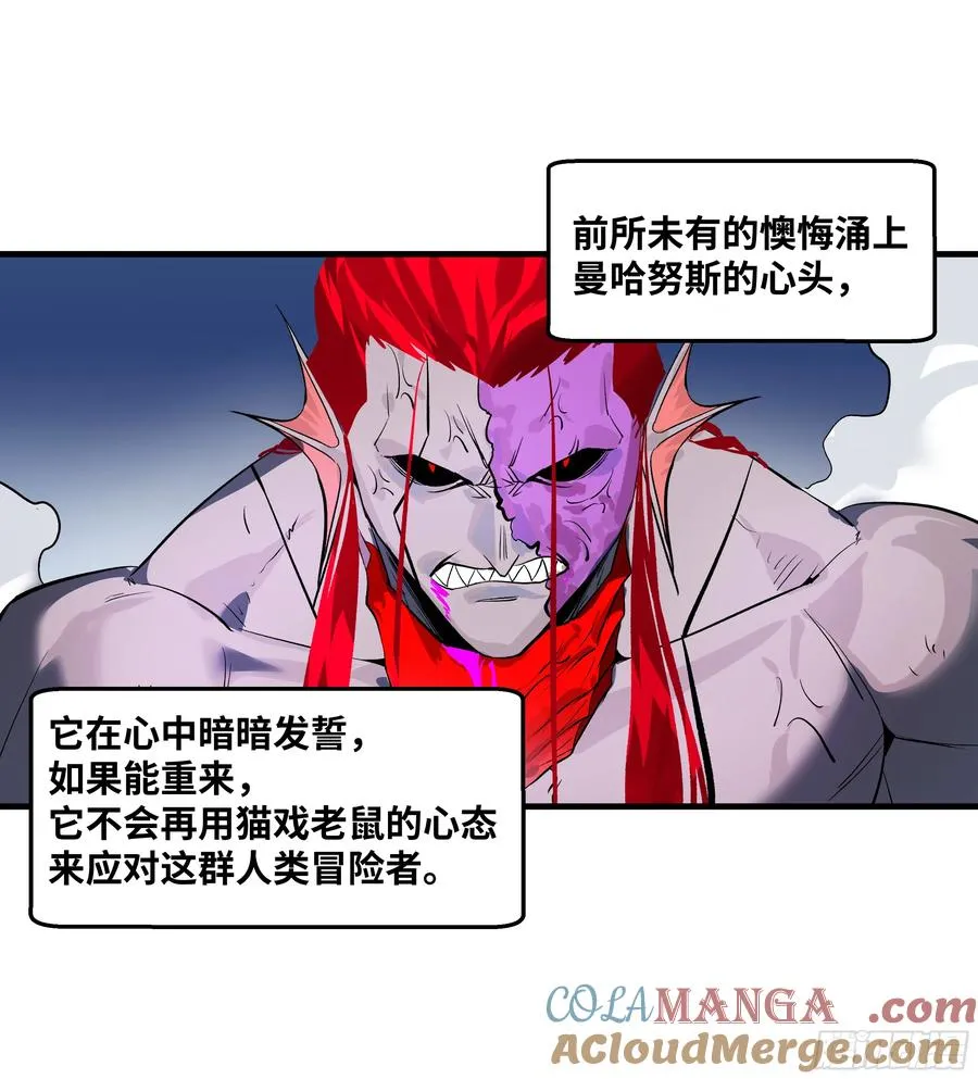 与死亡同行从鱼人地下城开始38话漫画,78 绝对信赖2图