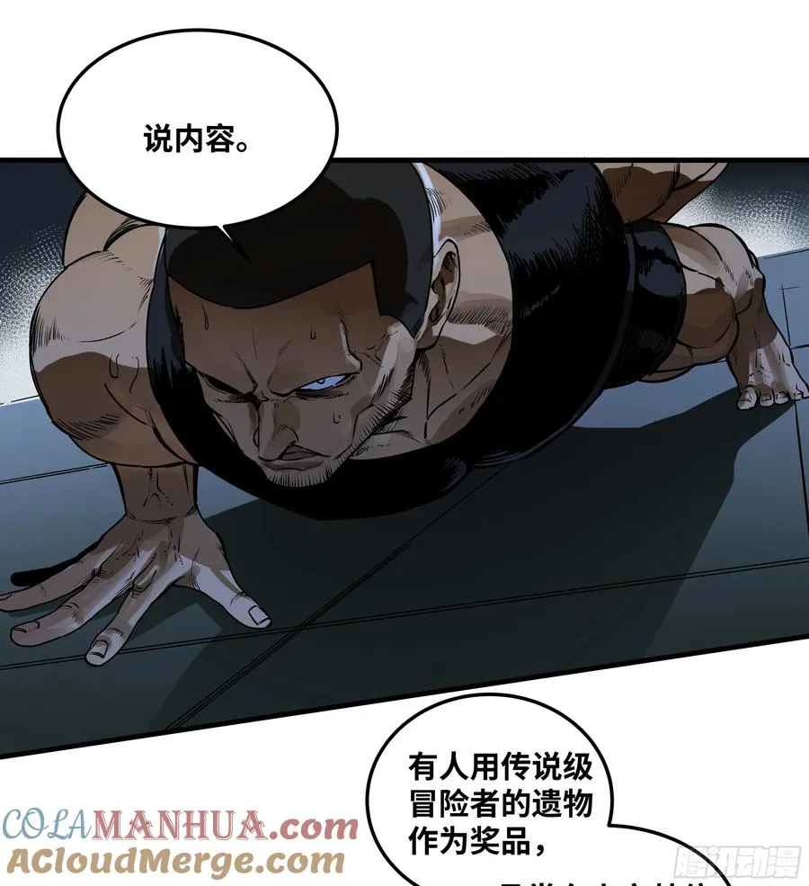 与死亡同行从鱼人地下城开始全集漫画,38 史诗级遗物的吸引力2图