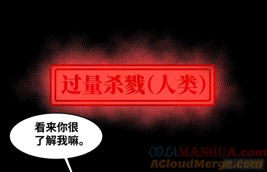 与死亡同行从鱼人地下城开始38话漫画,30 高承勇的称号1图