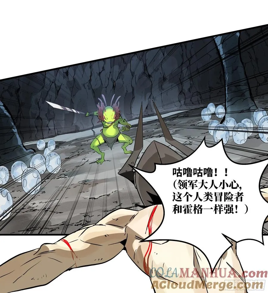 与死亡同行:从鱼人地下城开始小说漫画,36 奇迹生还者2图