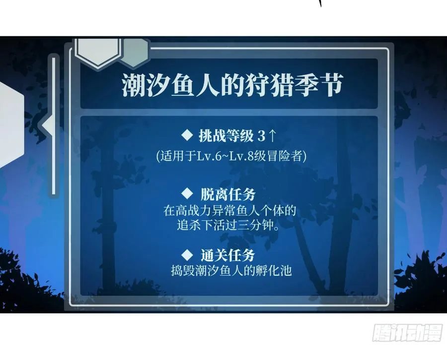 与死亡同行从鱼人地下城开始全集漫画,08 死亡行者1图