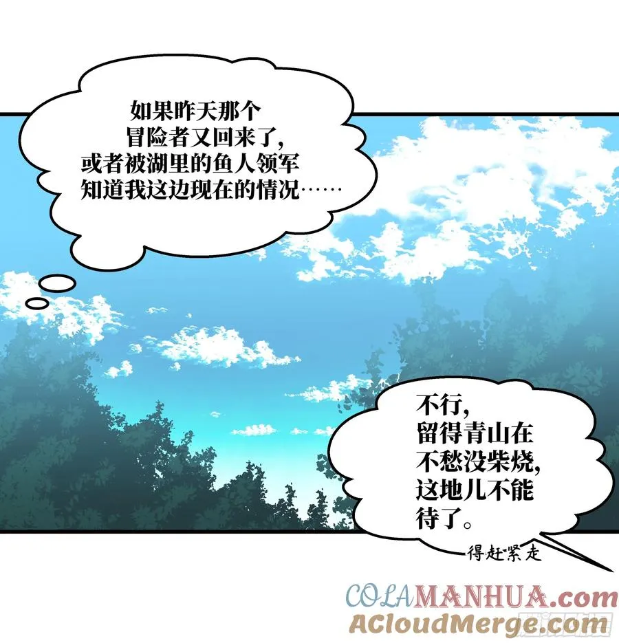 与死亡同行从鱼人地下城开始38话漫画,38 史诗级遗物的吸引力2图