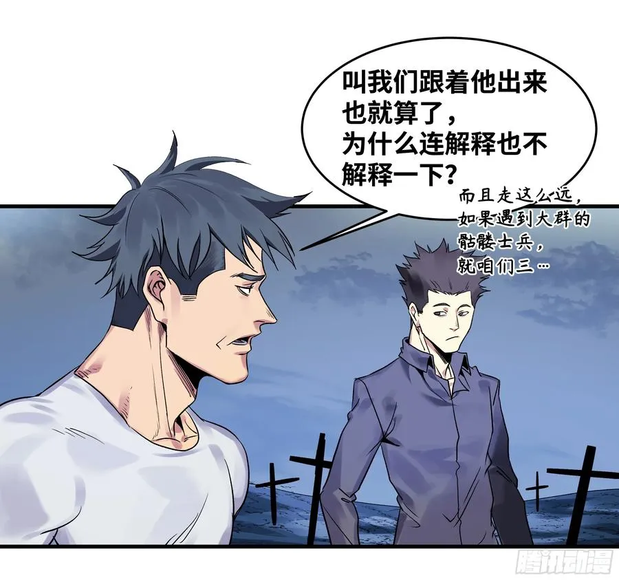 与死亡同行从鱼人地下城开始38话漫画,19 Boss战2图