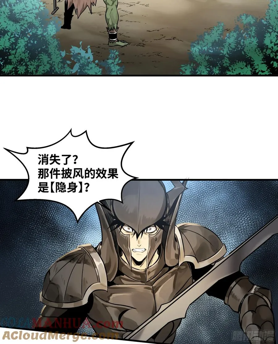 与死亡同行从鱼人地下城开始38话漫画,31 云霄？东山！2图