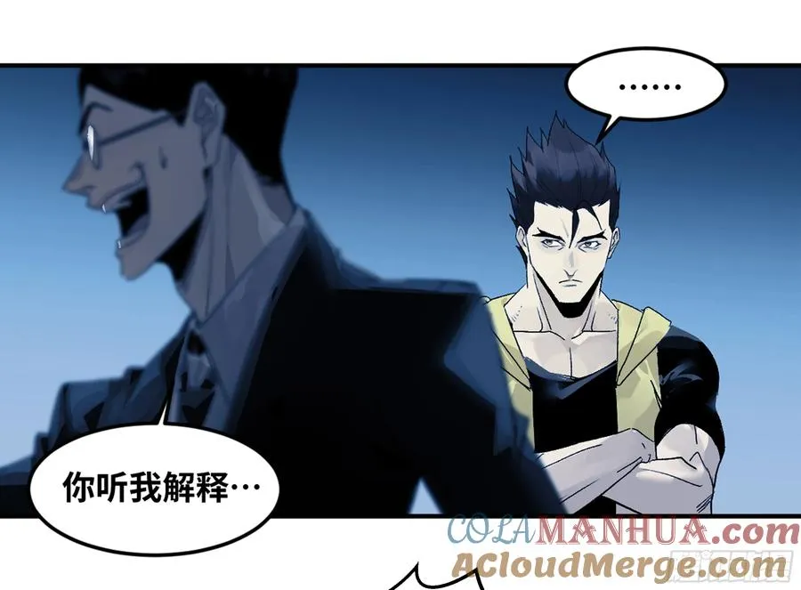 与死亡同行:从鱼人地下城开始小说漫画,10 聆听女妖之声1图