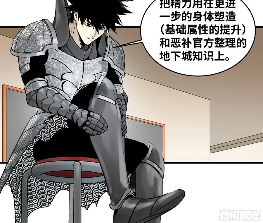 与死亡同行从鱼人地下城开始38话漫画,33 再入鱼人地下城2图