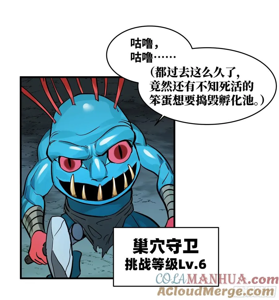 与死亡同行从鱼人地下城开始38话漫画,35 团队增益型Boss1图