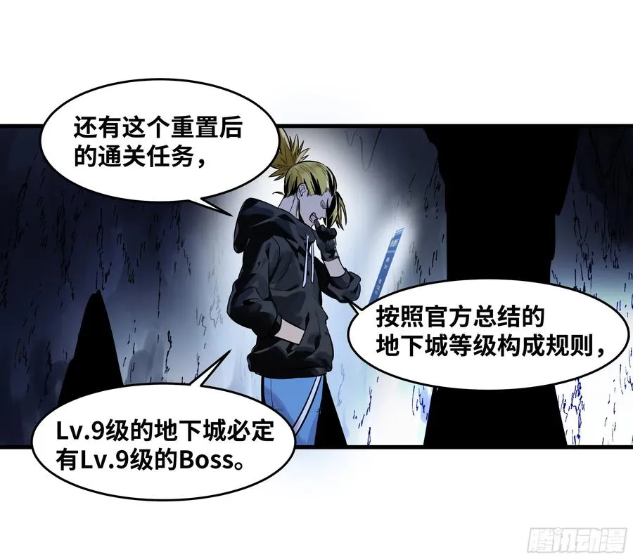 与死亡同行：从鱼人地下城开始漫画,56 鱼人地下城翻转事件⑩1图