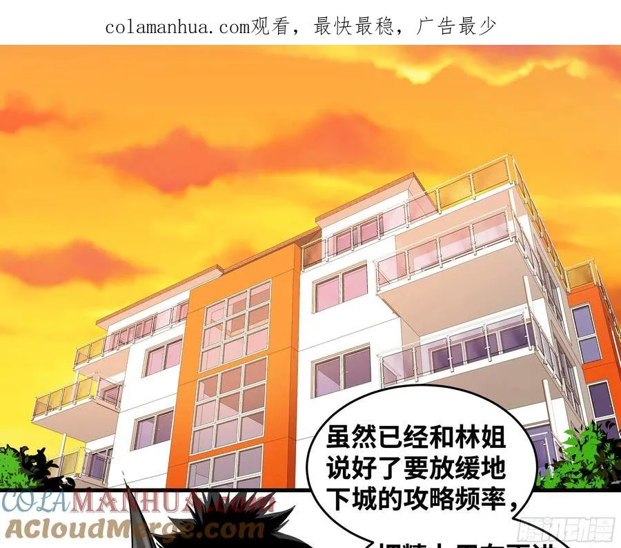 与死亡同行从鱼人地下城开始38话漫画,33 再入鱼人地下城1图