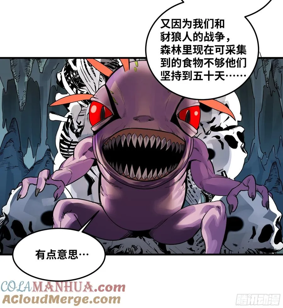 与死亡同行:从鱼人地下城开始小说漫画,42 曹火旺要投资我？2图