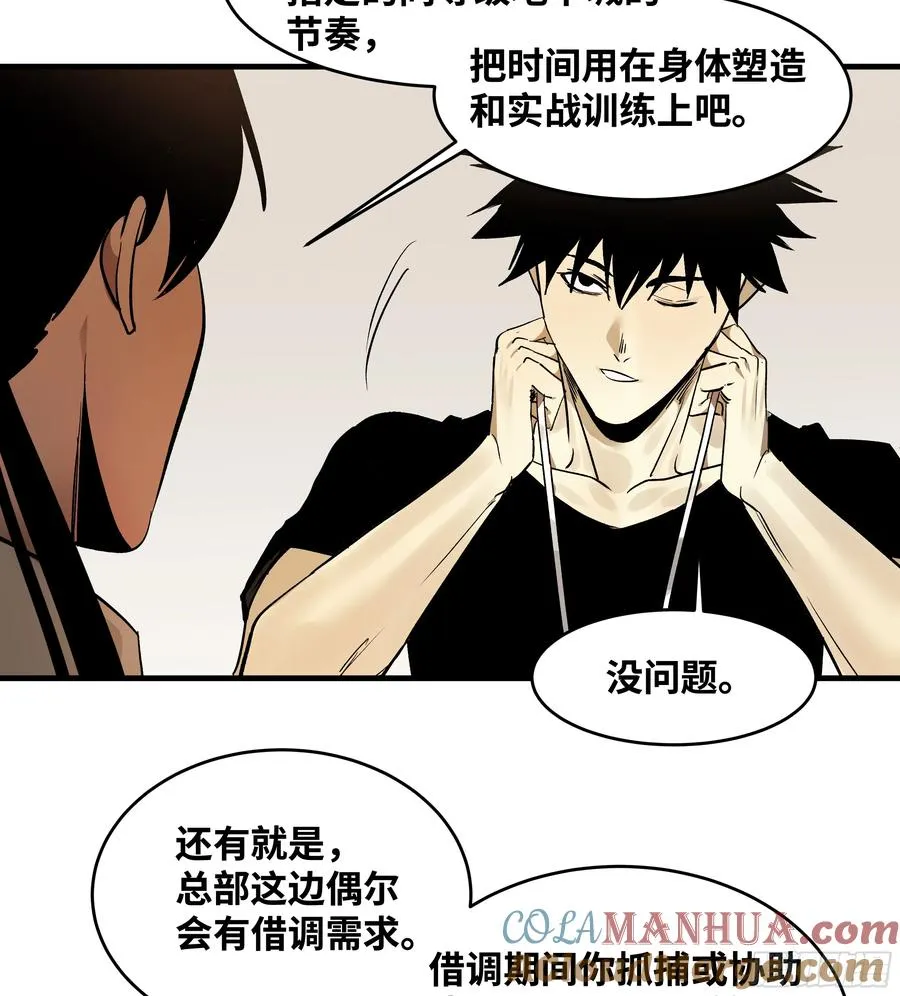 与死亡同行从鱼人地下城开始全集漫画,32 编制和新同事1图