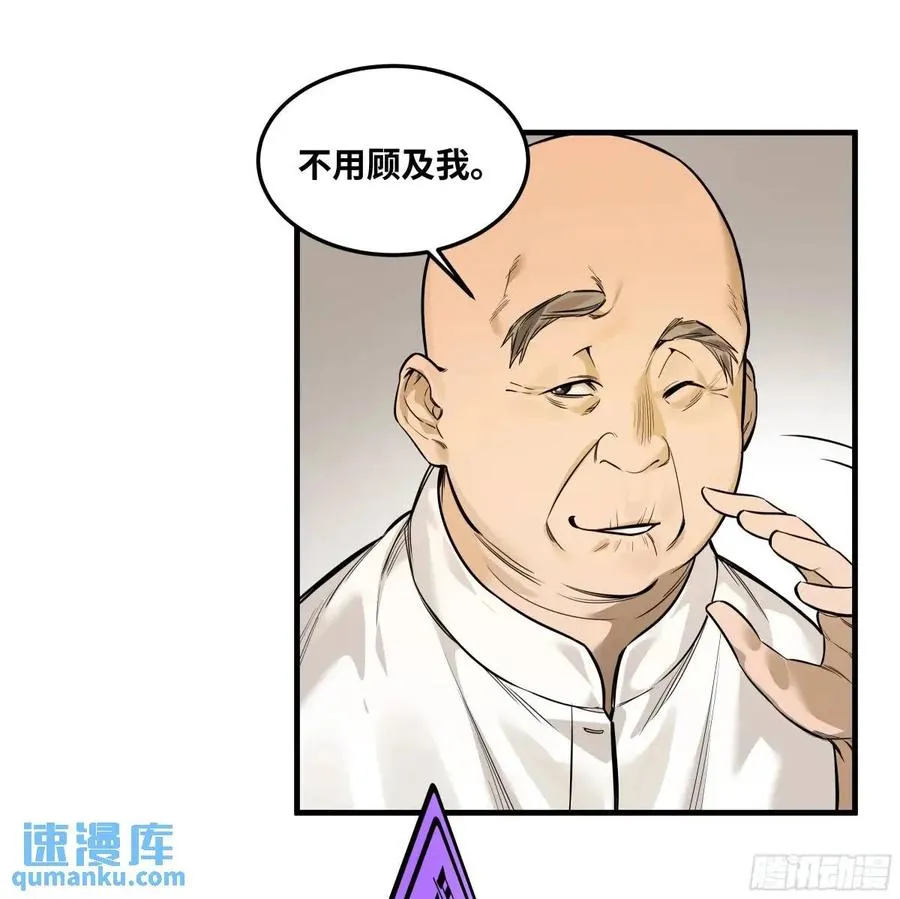 与死亡同行从鱼人地下城开始38话漫画,44 与「超新星」的距离1图