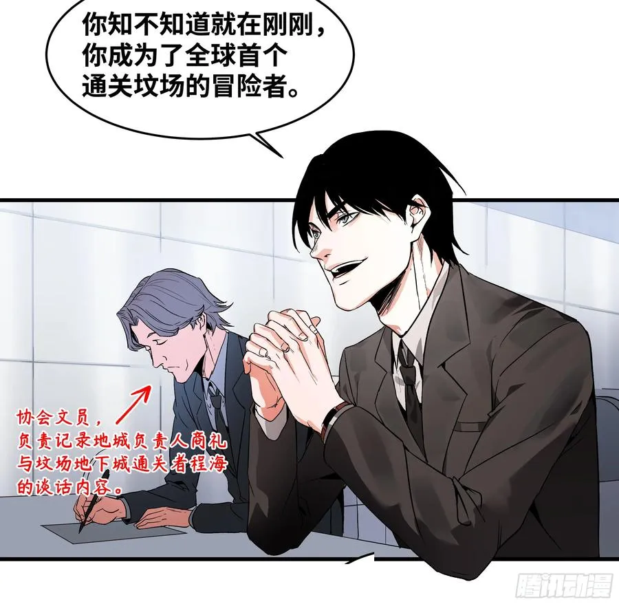 与死亡同行从鱼人地下城开始38话漫画,22 招揽2图
