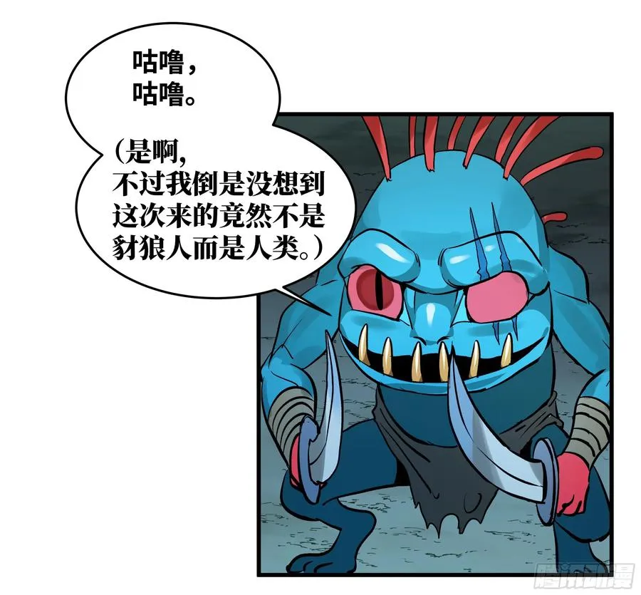 与死亡同行从鱼人地下城开始38话漫画,35 团队增益型Boss2图