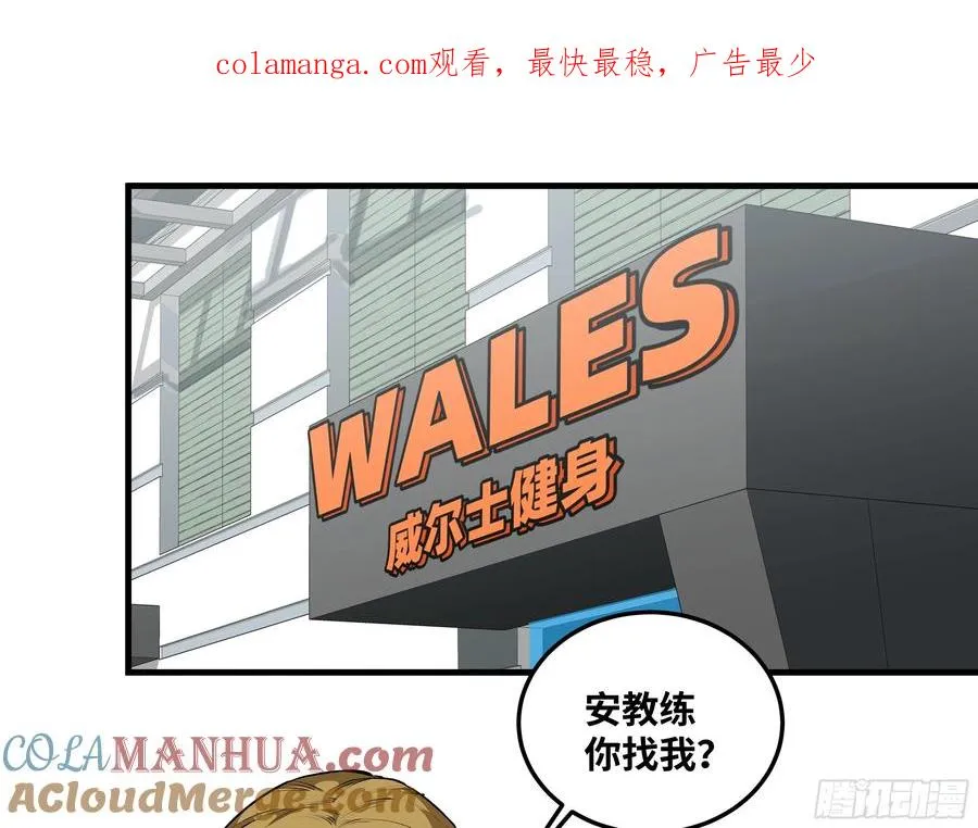 与死亡同行从鱼人地下城开始38话漫画,39 「吞噬者」曼哈努斯1图