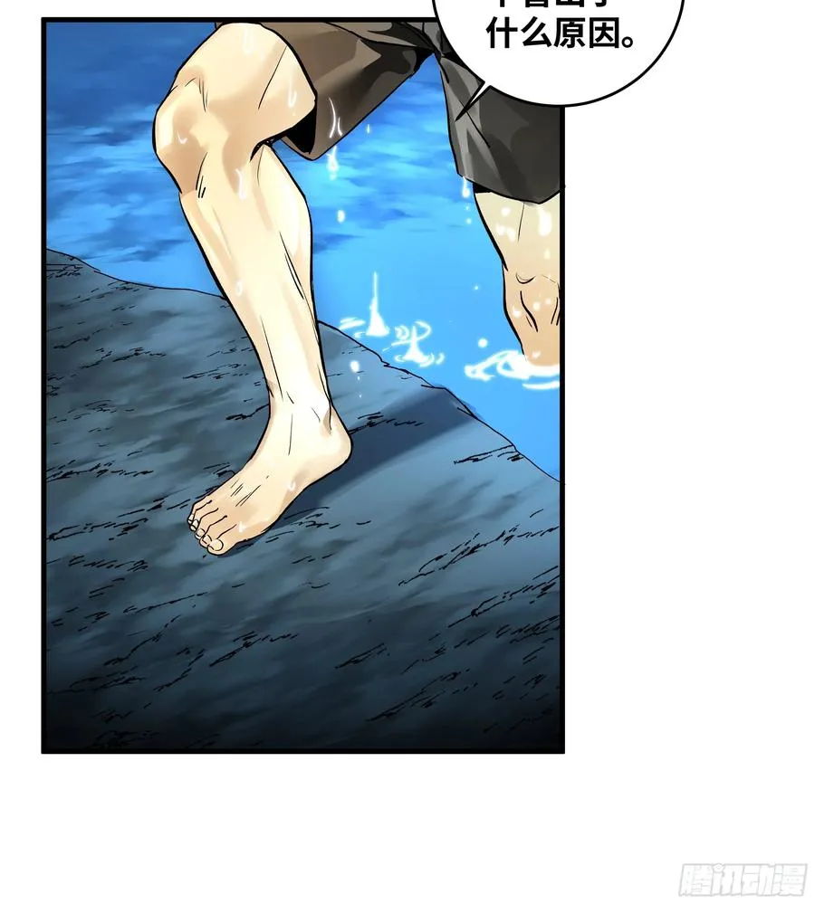 与死亡同行从鱼人地下城开始38话漫画,35 团队增益型Boss2图