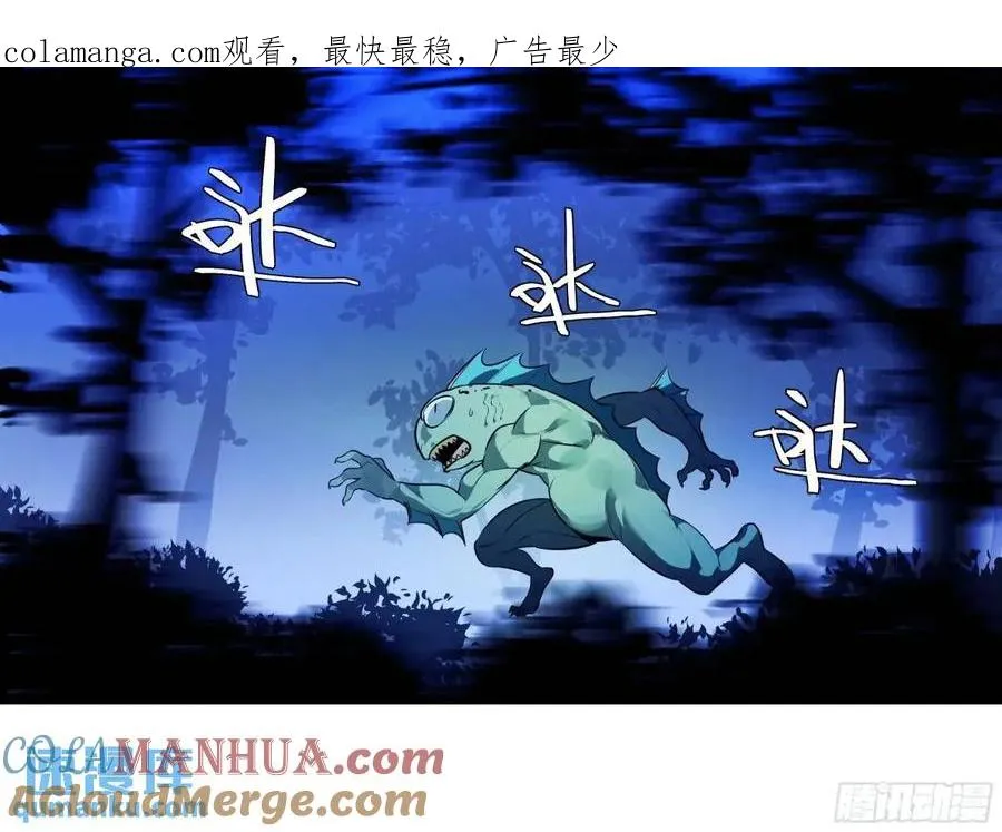 与死亡同行从鱼人地下城开始38话漫画,53 鱼人地下城翻转事件⑦1图