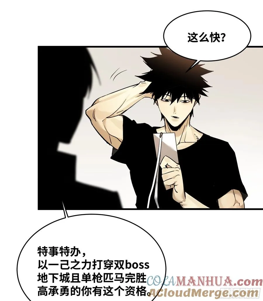 与死亡同行从鱼人地下城开始38话漫画,32 编制和新同事2图