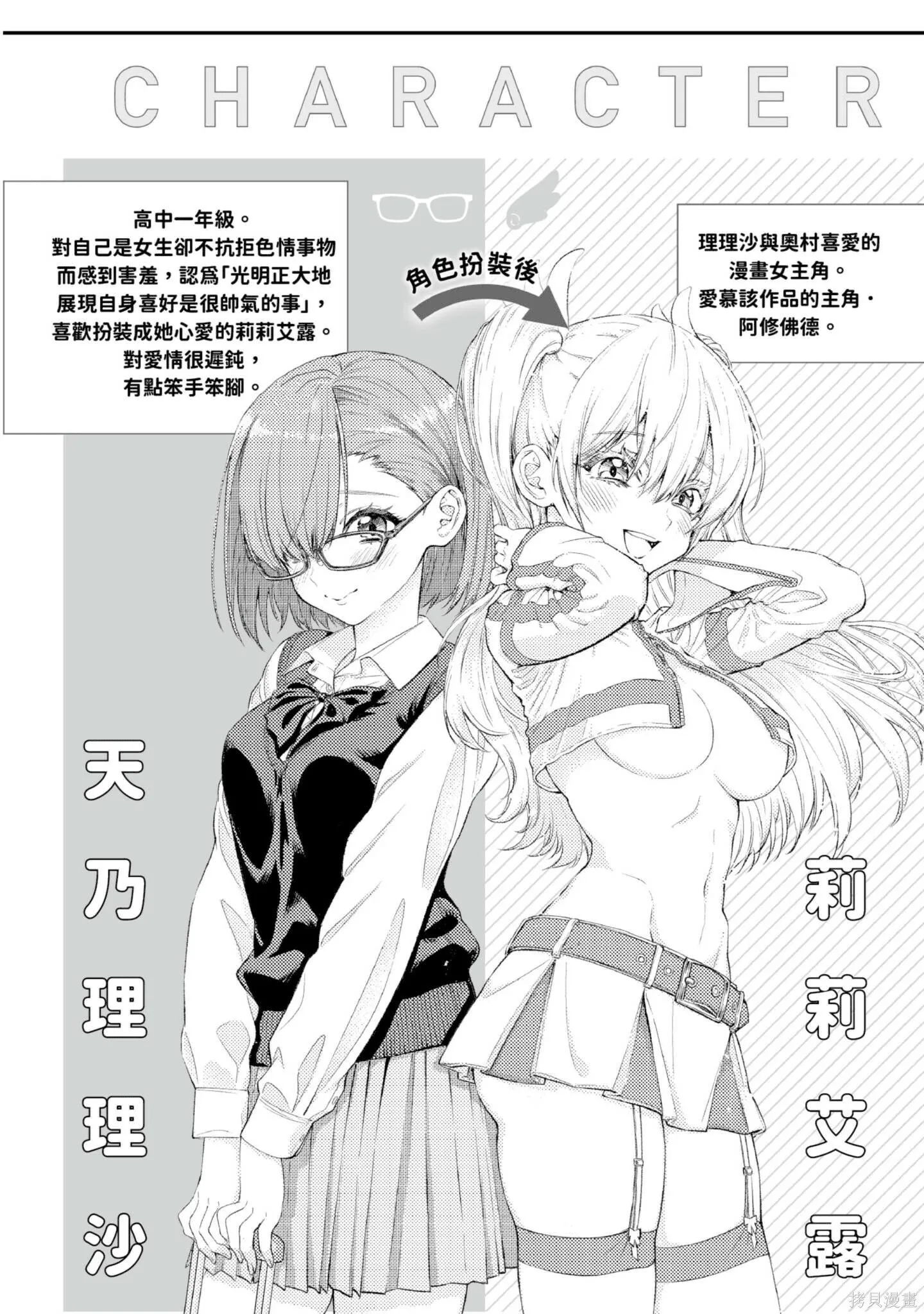 2.5次元的诱惑最后男主选择了谁漫画,第3卷1图