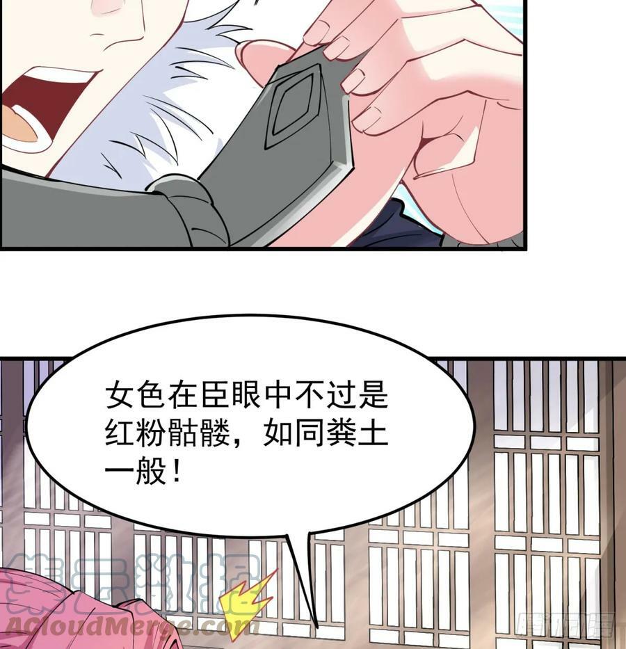 我和老婆制霸三界漫画132话免费观看漫画,难忘的礼物1图