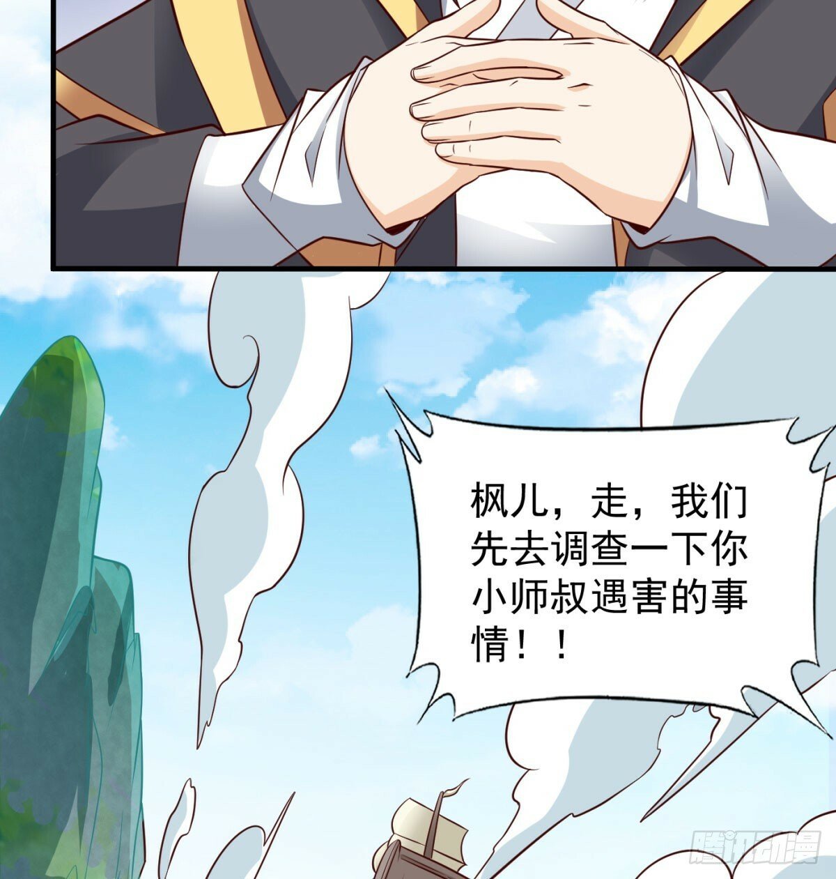 我和老婆制霸三界在哪里看漫画,相互试探2图