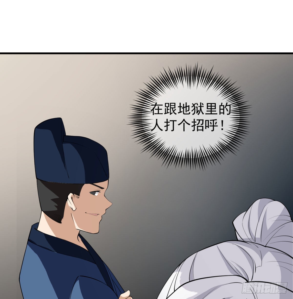 我和老婆制霸三界在线观看漫画,魔尊一家被敲诈1图