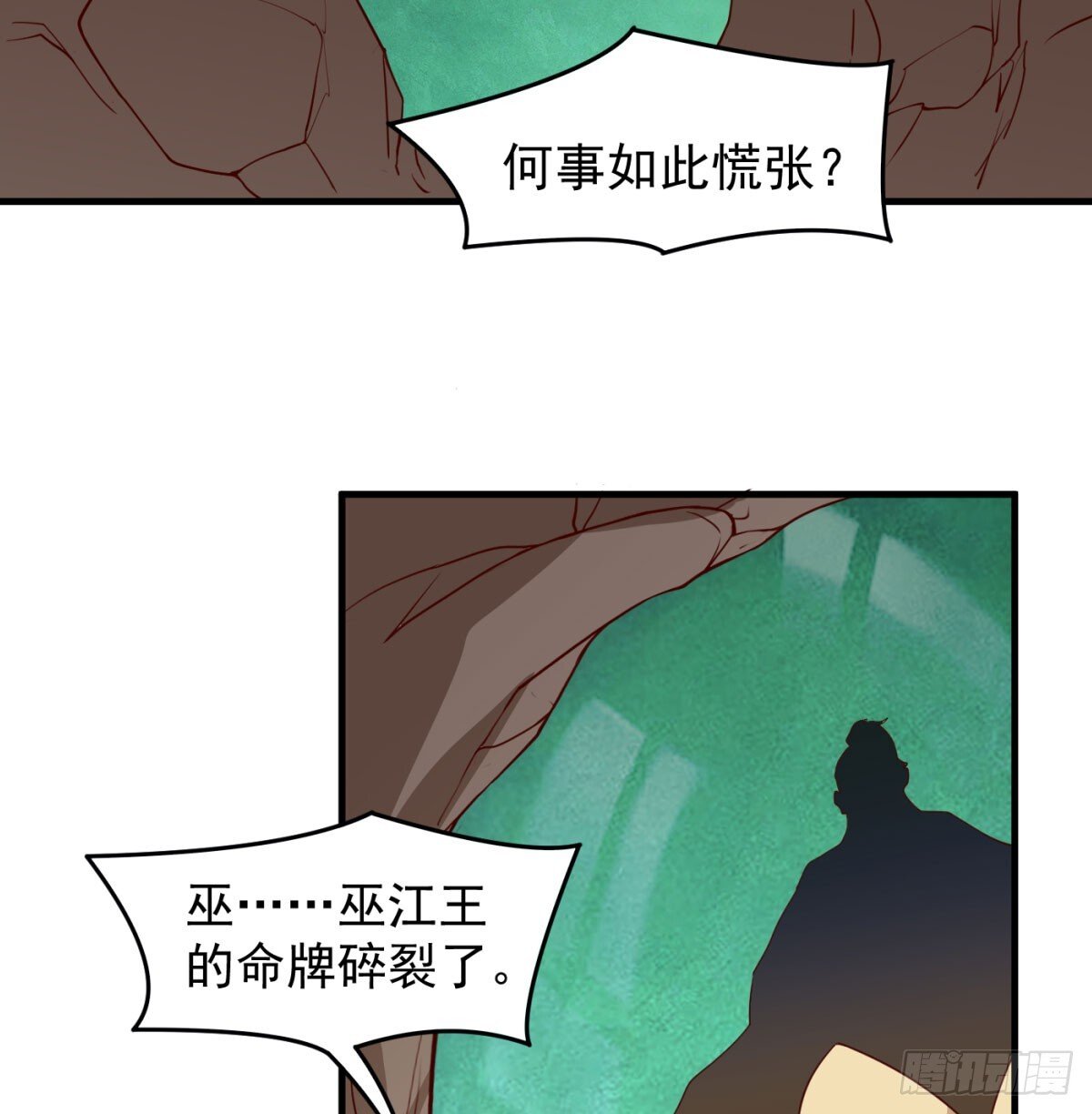 我和老婆制霸三界漫画,平凡普通的生活1图